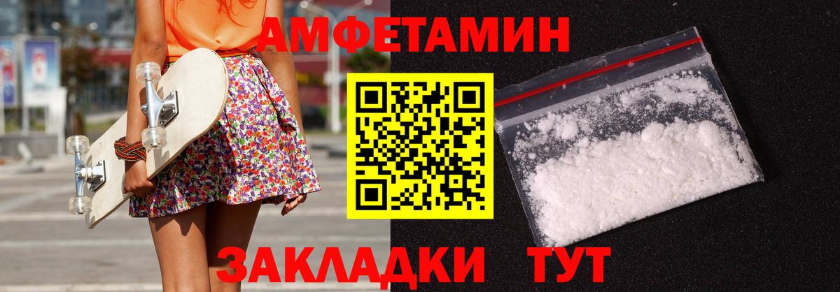 Севастополь  АМФ 98%  Амфетамин  Вход с VPN  Amphetamine 