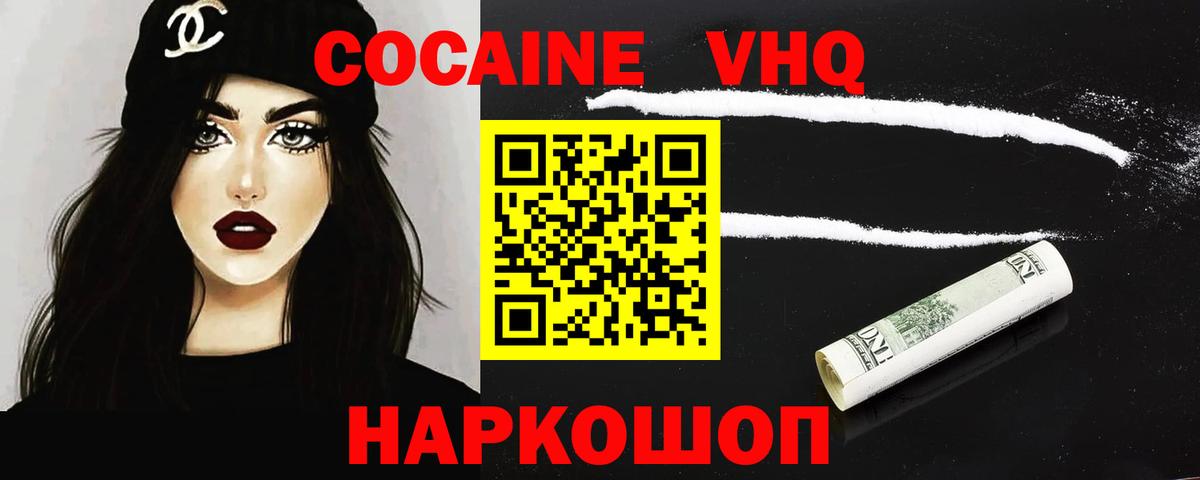 Cocaine  Cocaine Fish Scale  Вход с VPN  Севастополь 