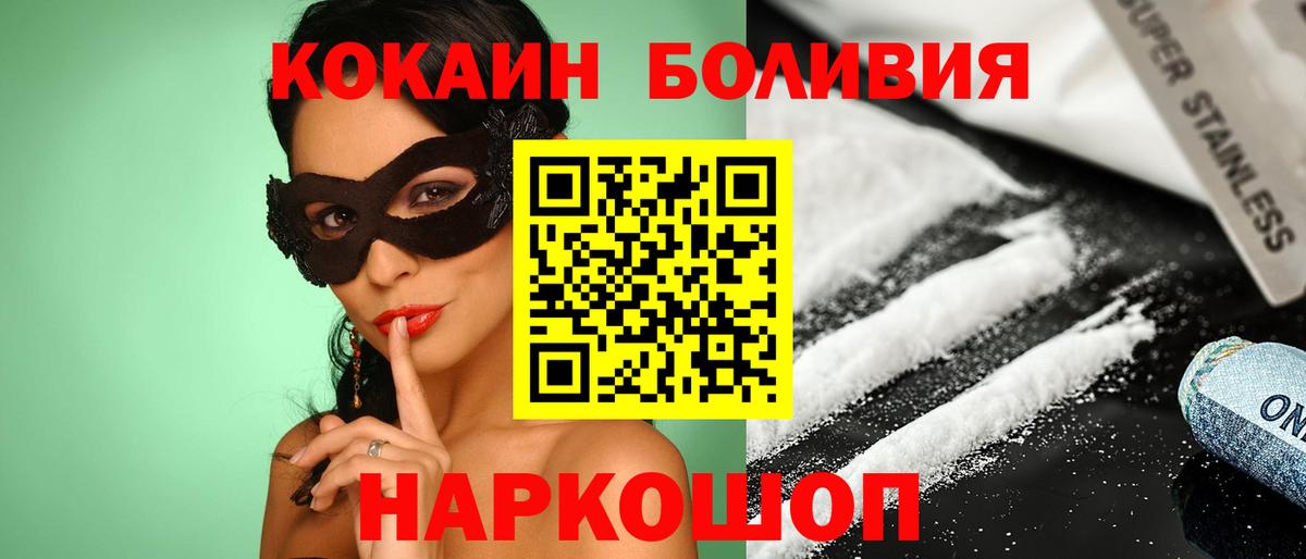 КОКАИН 98% Севастополь