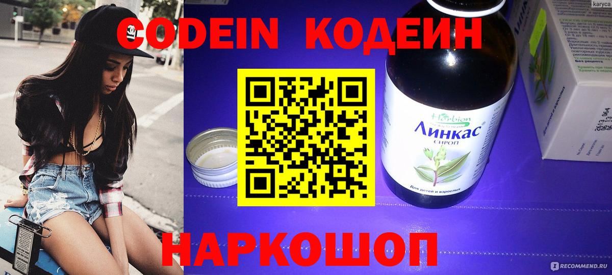 Галлюциногенные грибы Севастополь