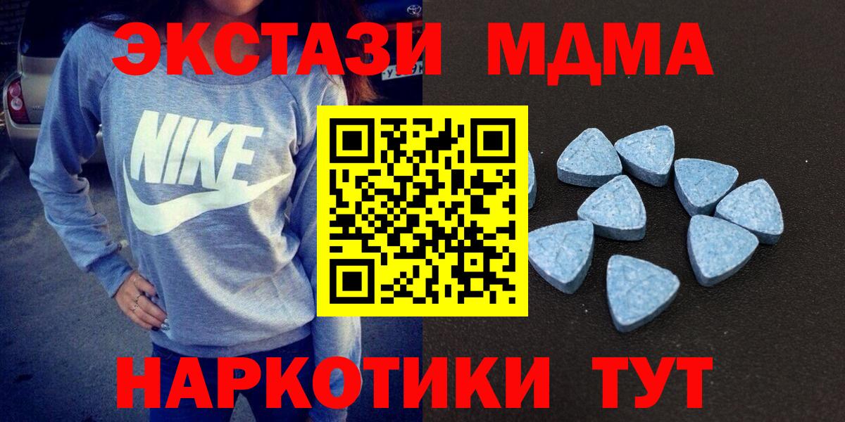 ЭКСТАЗИ 300 mg  Экстази диски  Вход с VPN  Севастополь 