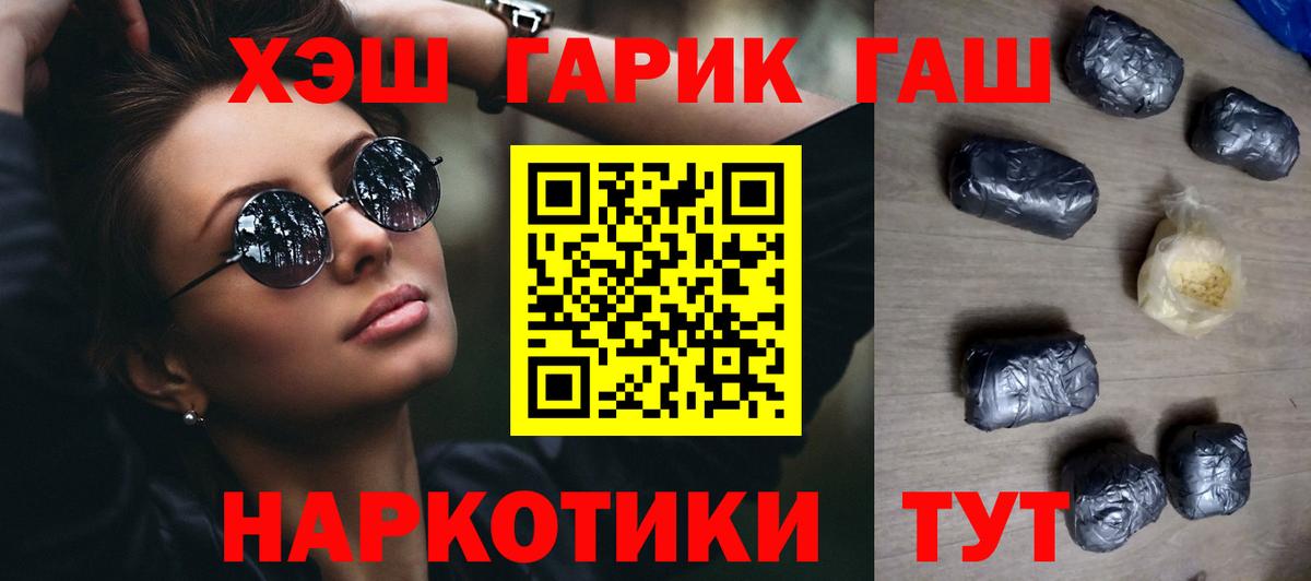 Севастополь  ГАШ AMNESIA HAZE  Вход с VPN  ГАШИШ hashish 