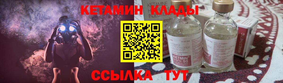 Кетамин VHQ  Вход с VPN  Севастополь  КЕТАМИН ketamine 