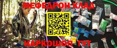 мяу мяу кристалл Пыть-Ях