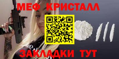 мяу мяу кристалл Пыть-Ях