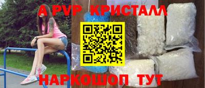мяу мяу кристалл Пыть-Ях