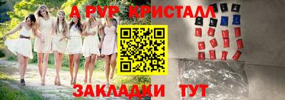 мяу мяу кристалл Пыть-Ях