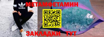 мяу мяу кристалл Пыть-Ях