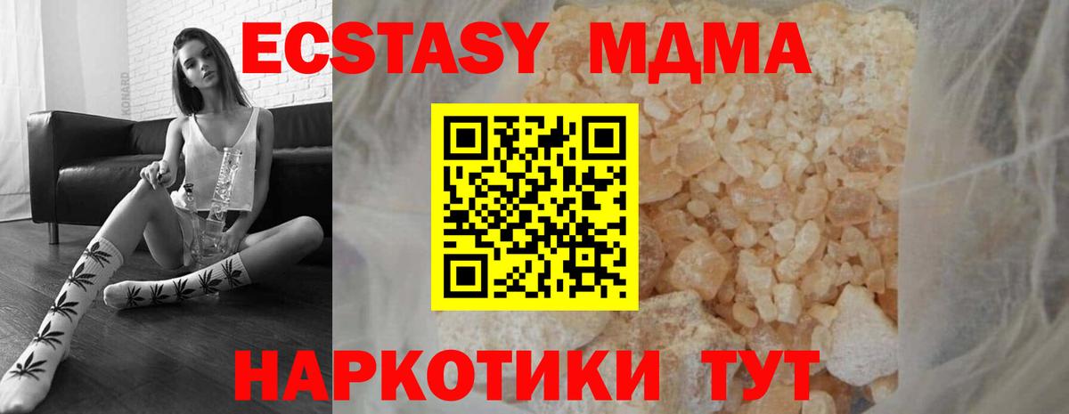 МДМА молли  Вход с VPN  МДМА Molly  Севастополь 