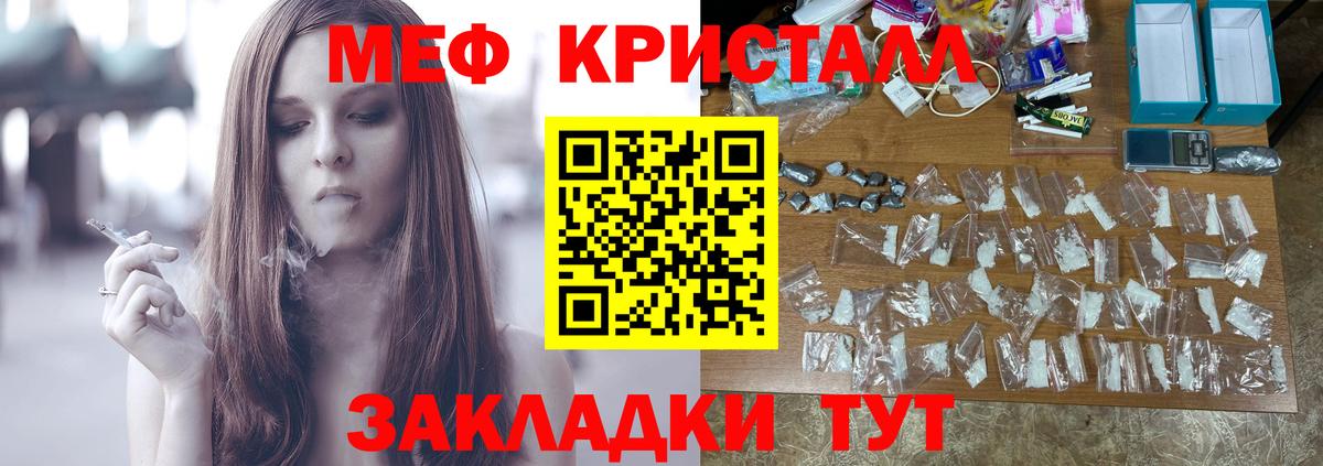 Мефедрон  Вход с VPN  МЕФ mephedrone  Севастополь  Меф мяу мяу  МЯУ-МЯУ 
