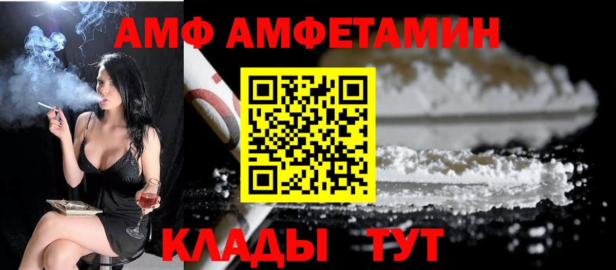 Севастополь  МЕТАМФЕТАМИН Methamphetamine  Вход с VPN 