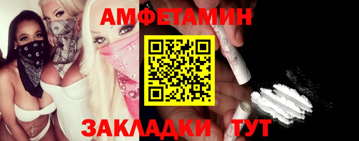 МЕТАМФЕТАМИН мет Севастополь