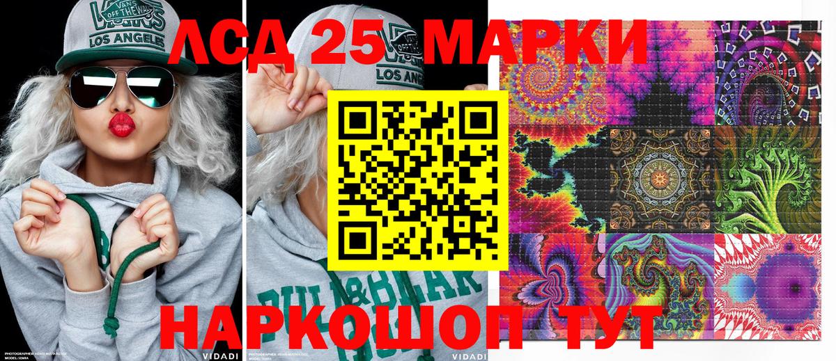 Наркотические марки 1500мкг Севастополь