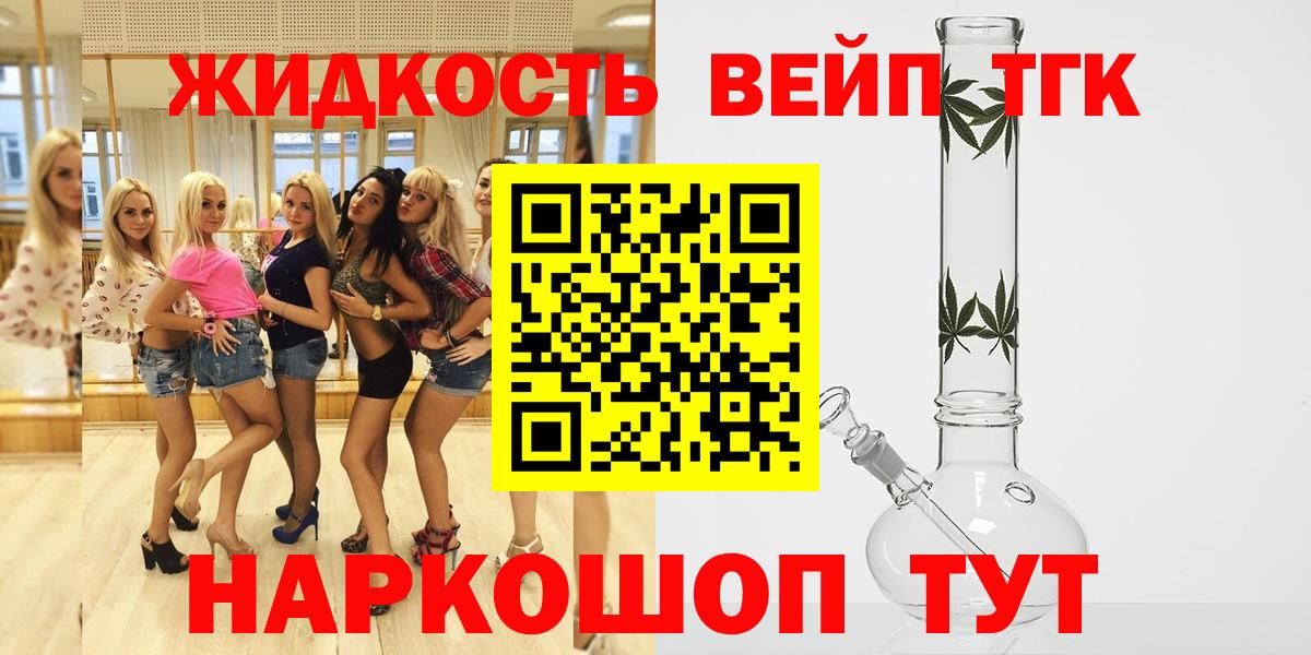 Дистиллят ТГК концентрат Севастополь